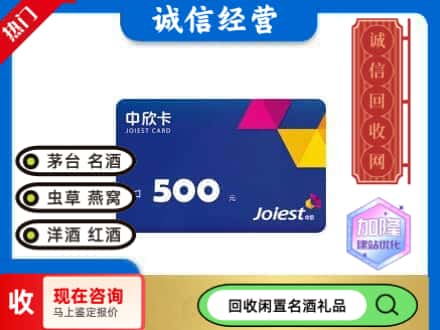 肃州区回收中欣卡