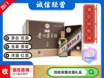 肃州区茅台回收彩釉珍品.jpg